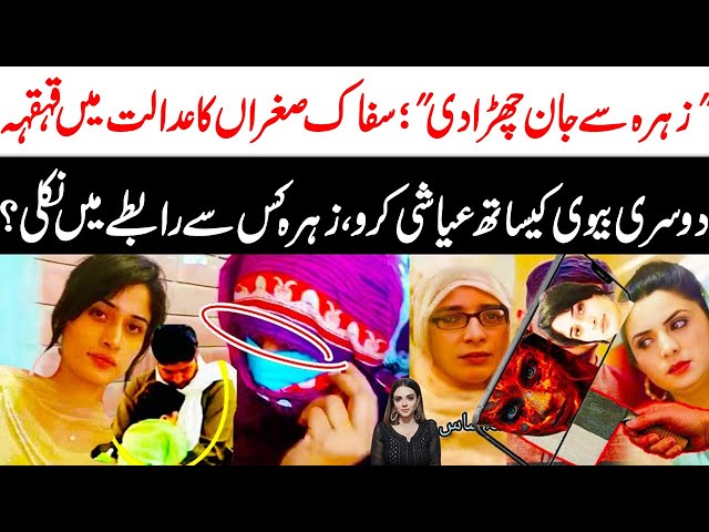 Daska girl Zahra life | Real Story of Italy girl in Sialkot | Maria Ali