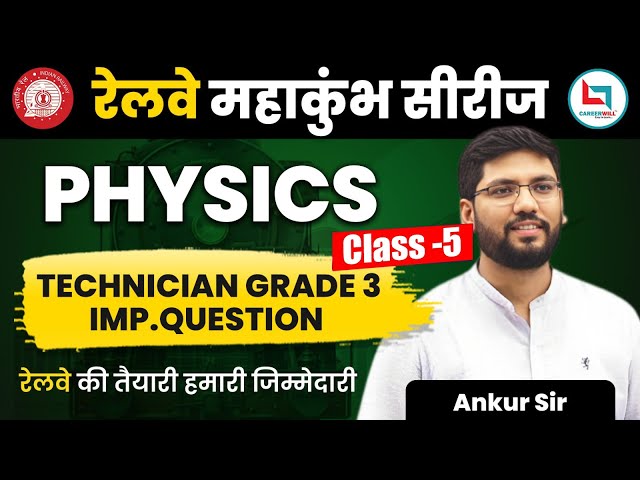 Railway Maha Kumbh Series | Physics Questions | Technician Grade 3 | RRB Group D | NTPC | Ankur Sir