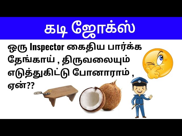 Guess the tamil kadi jokes part# 26|| Timepass panunga 2.0 || Mokka jokes in tamil #timepasspanunga