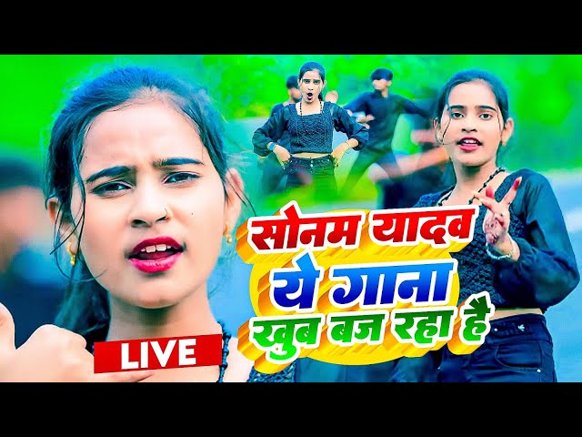 #Video || हियौ हम शेरनी || #Sonam Yadav || Hiau Ham Sherani || #Magahi Superhit Song 2024