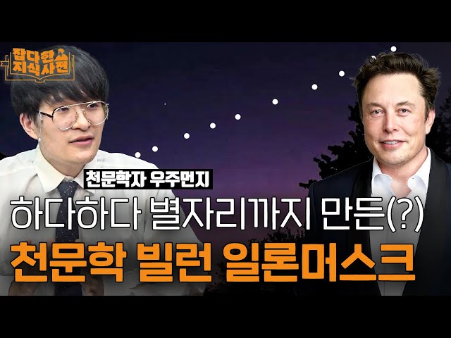 슈뢰딩거의고양이자리, 데이빗보위자리…기상천외한 별자리들