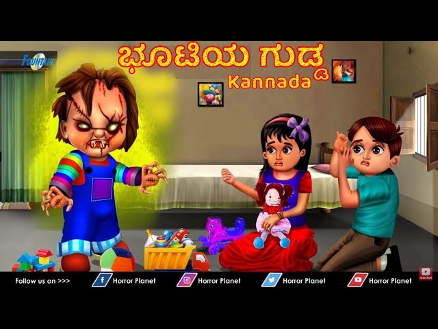 ಭೂಟಿಯ ಗುಡ್ಡ | Kannada Pishachini | Kannada Stories | Kannada Horror Stories | Kannada Moral Stories