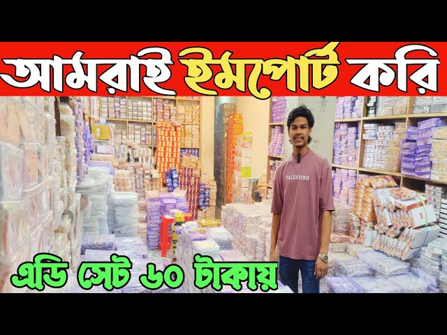 কানের দুল সিটিগোল্ড চুড়ি পায়েল আংটি  ঈদের অফারে কিনুন। jewellery wholesale market Dhaka chawkbazar