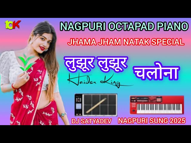 Lujhur Lujhur Chalona moy 🎹🎹 Nagpuri Octapad piano tutorial DJ SATYADEVSAI shadi Natak program Dance