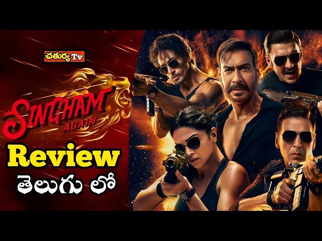 Singham Again Movie Review Telugu