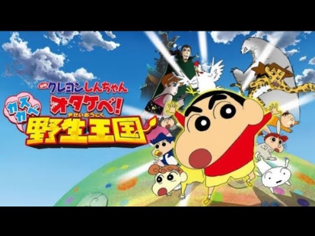 SHINCHAN ROAR! KASUKABE WILD KINGDOM MOVIE IN HINDI 2024 PART 14 (part-4)