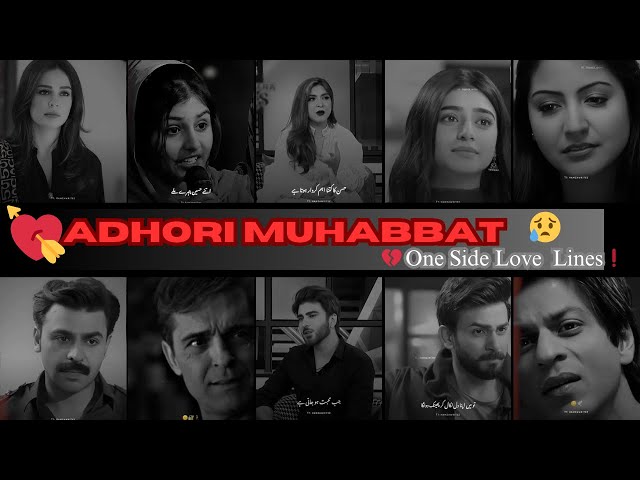 ADHORI MUHABBAT😥 || One Side Love Lines 💔|| Heart Brokes Lines 💘  Emotional  😪 Hindi✔   Trending💘😪💦