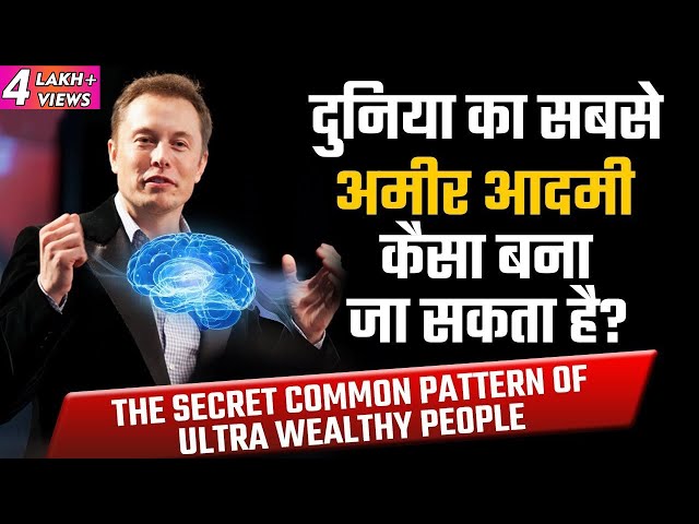 How to become the Richest Man in the World? | Case Study on Elon Musk