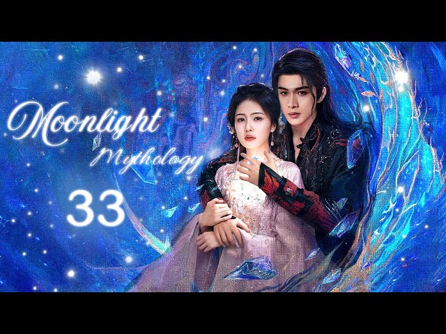 Multi Sub丨Moonlight Mythology: 33💖Cinderella falls in love with the prince of heaven!