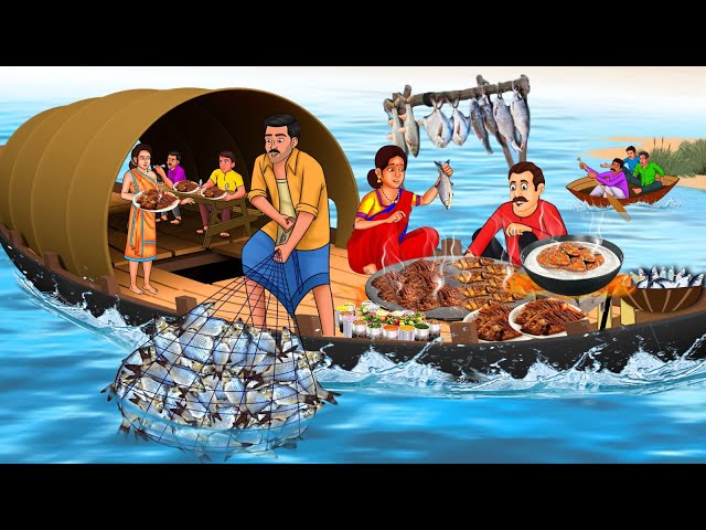 மீன் வறுவல் சமையல் படகு | stories in tamil | Tamil Moral Stories | Bedtime Stories