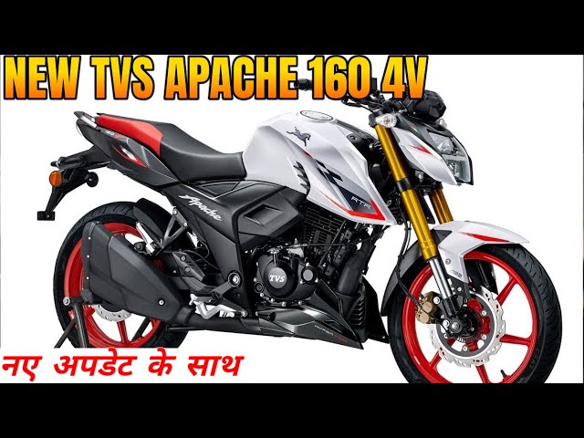 New Tvs Apache 160 4V launched, #apache #apache_rtr #apache1604vspecialedition #apache200