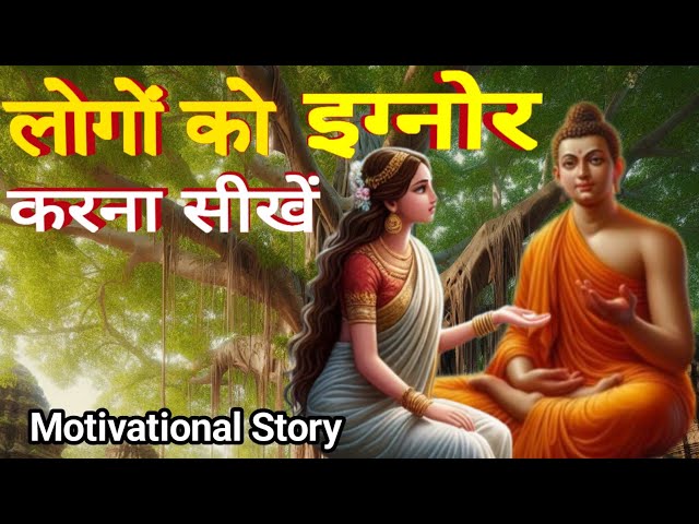 खुद पर विश्वास रखो || अकेले रहने की ताकत|| Buddhist story On Power Of being Alone @BuddhasLounge