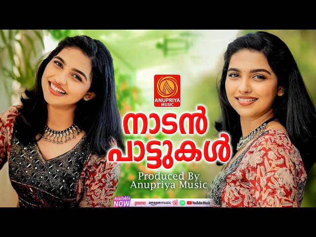 എപ്പോൾ കേട്ടാലും പുതുമ തോന്നുന്ന ഗാനം | Malayalam Nadanpattu | #folksongsmalayalam