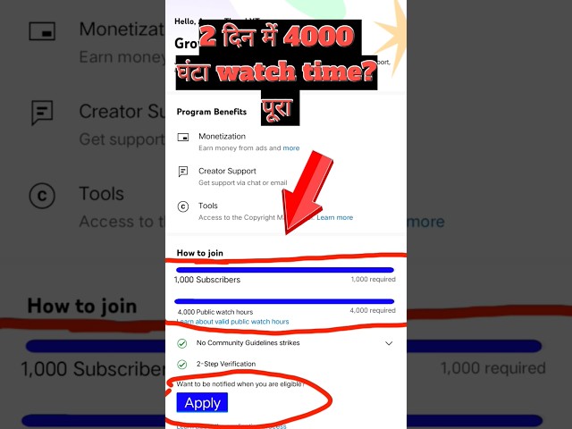 ✅सिर्फ 2 दिन में 🔥4000 Hours Watch time Kaise Complete Kare | How To Complete 4000 Hours Watch time