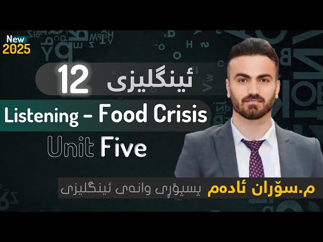 Unit Five/Listening/ Food Crisis/2025-م .سۆران ئادەم