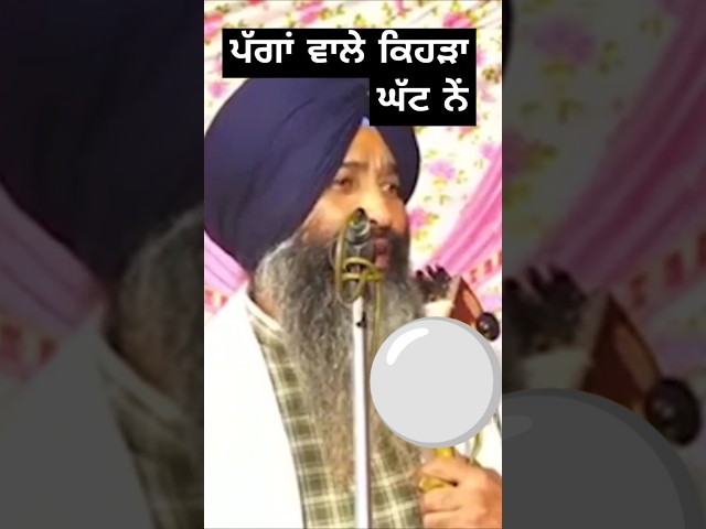 ਆਹ ਤਾਂ ਸਾਡੀ ਅੱਜ ਹਾਲਤ ਐ #shorts #shortsviral #shortsfeed @gurbani @tseriesshabad @Sachmarag