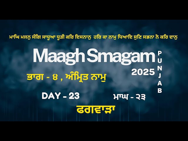 LIVE : MAAGH SMAGAM 2025 - DAY 23 ,  PHAGWARA