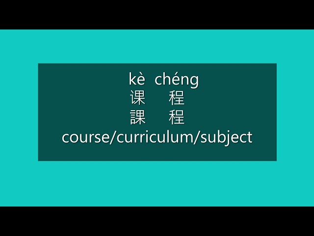 How to Say COURSE, CURRICULUM, SUBJECT in Mandarin Chinese | Learn Chinese HSK3 Vocabulary