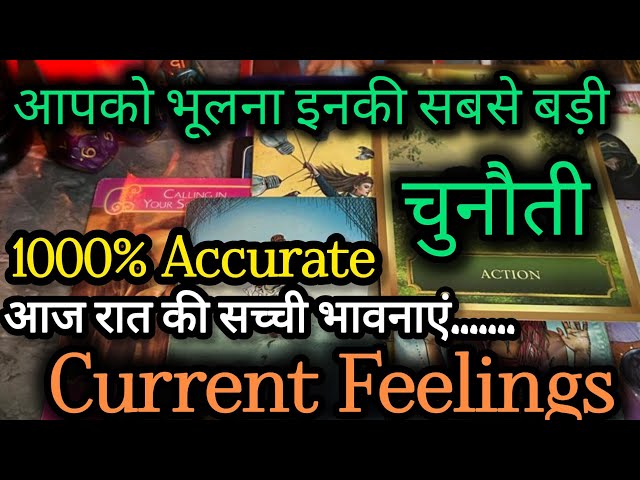 आपको भूलना इनकी सबसे बड़ी चुनौती ‎@0507 Current Feelings #lovereading #nocontact #tarot