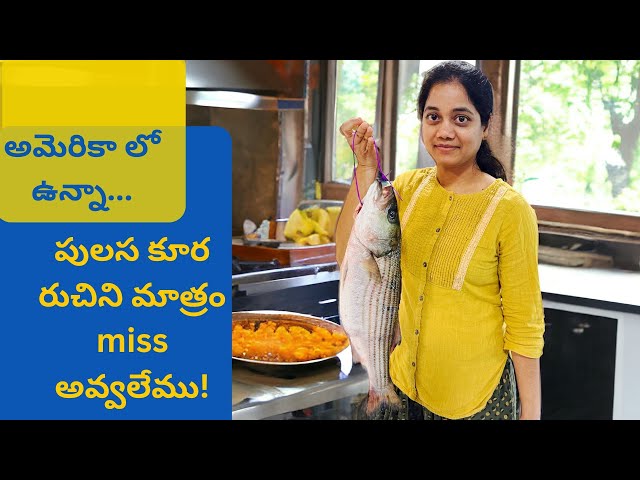 Hilsa Fish Curry in USA | Asian Market in USA | FlyingBees | USA Telugu Vlogs | USA Telugu family