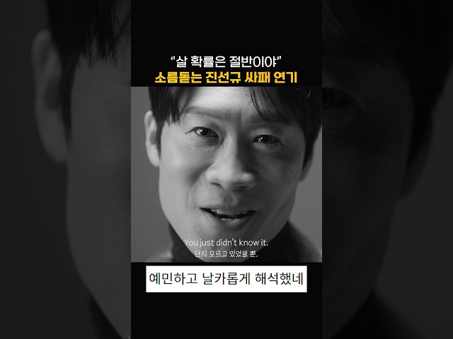 진선규가 연기하는 하비에르 바르뎀 #노인을위한나라는없다