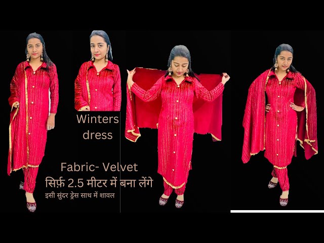 Outfit-12- Winter Velvet Suit | सिर्फ़ 2.5मीटर में ही आप बना सकते है- उसके लिए आपको फुल वीडियो देखना