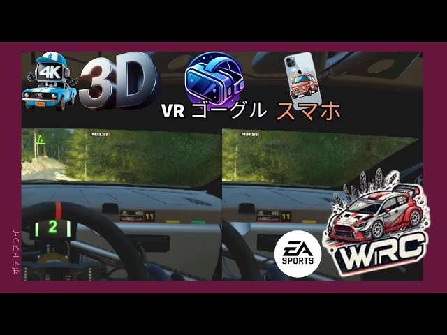 [EA Sports WRC][3D VR Video SBS][第60話]シーズン5 モーメント Bio Bio Rally Chile