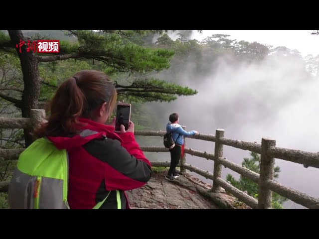 黄山风景区赏秋正当时