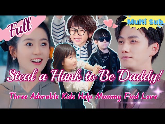 【Full】What a Handsome Uncle! Let’s Make Him Our Daddy! Three Adorable Kids Help Mommy Find Love