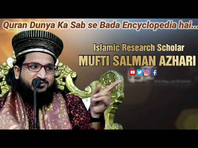 Quran Dunya Ka Sab se Bada Encyclopedia Hai..| Moharram Day4 | Mufti Salman Azhari