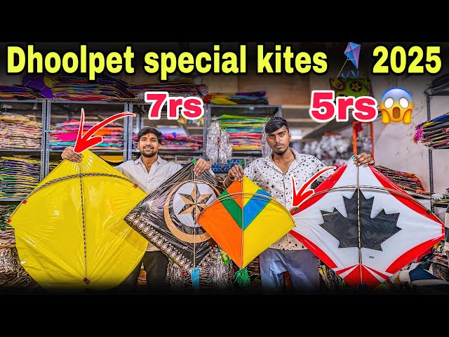 Dhoolpet special wholesale and retail kite shop 2025 | Dhoolpet Rekha kite shop at low price 2025