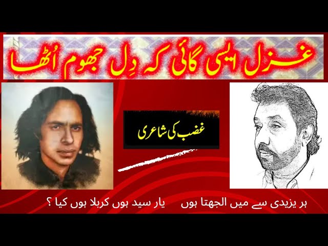 JON ELIA STYLE|SHAM WITH MAZHAR BARLAS|POETRY OF SAYYEDIPART#2