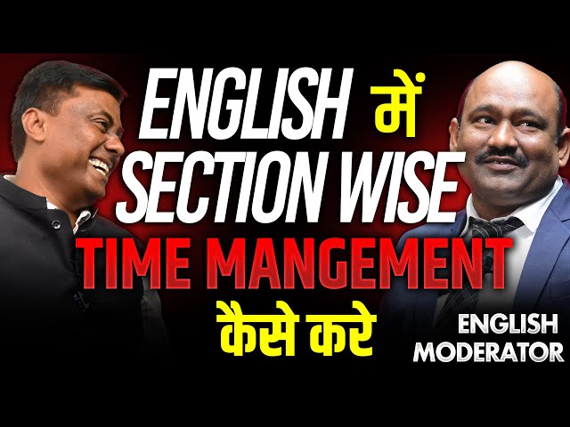 ENGLISH में  SECTIONWISE TIME MANGEMENT कैसे करे ? || English Moderator | HSC BOARD EXAM 2025  #hsc