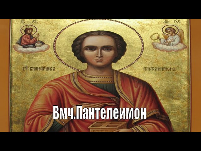 Life and suffering of the Holy Great Martyr and Healer Panteleimon .