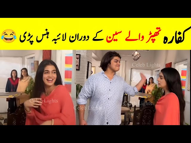 Kaffara Slap Scene Shooting 😂Kaffara Episode 41 BTS Laiba Khan And Ali Ansari