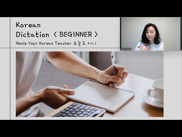 43. [Korean Dictation Practice] BEGINNER (Practice Korean only in 13 minutes!)