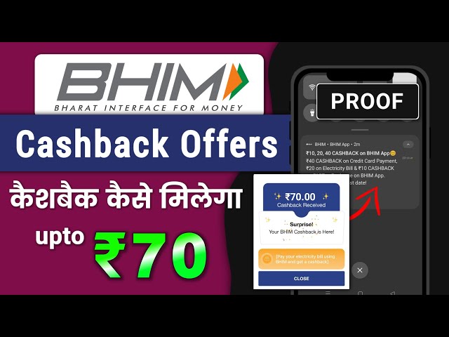 BHIM UPI Upto ₹70 Cashback Offers | Cashback Offers Today | Bhim app new cashback offers