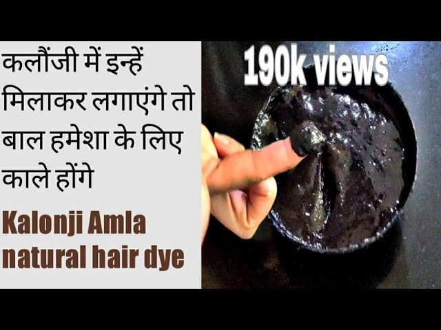 kalonji amla methi daana natural hair dye!बालों को काला करने का तरीका!सफेद बालों का इलाज!