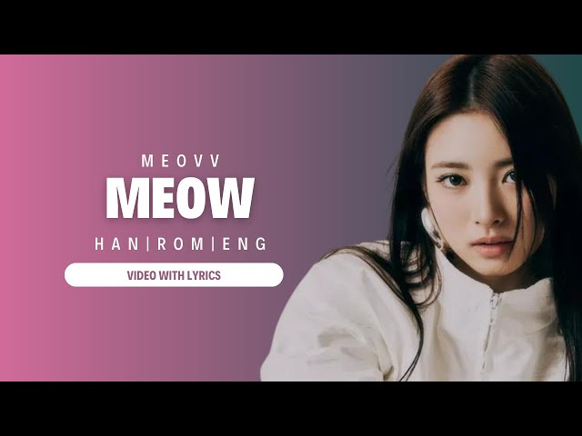 MEOVV 'Meow' Lyrics | HANGUL | ROMANIZED | ENGLISH |