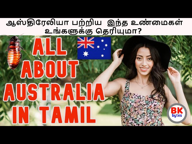 ஆஸ்திரேலியாவில்  மனைவியை  இடம் மாற்றுவது  பொதுவானதா? | AUSTRALIA Amazing people | #bkbytes #bk