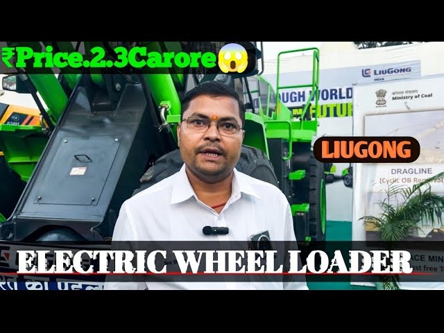 LIUGONG ELECTRIC WHEEL LOADER || LIUGONG CONSTRUCTION