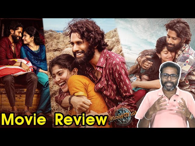 Thandel Movie Review Tamil | Naga Chaitanya | Sai Pallavi