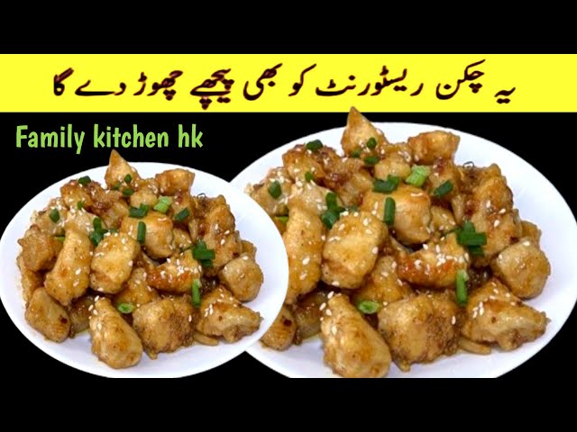 Delicious Garlic Butter Chicken Recipe | Honey Garlic Chicken | Dinner Recipes |Family kitchen Hk