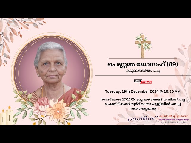 Funeral || പെണ്ണമ്മ ജോസഫ് (89) || കടുമ്മത്തിൽ, പച്ച