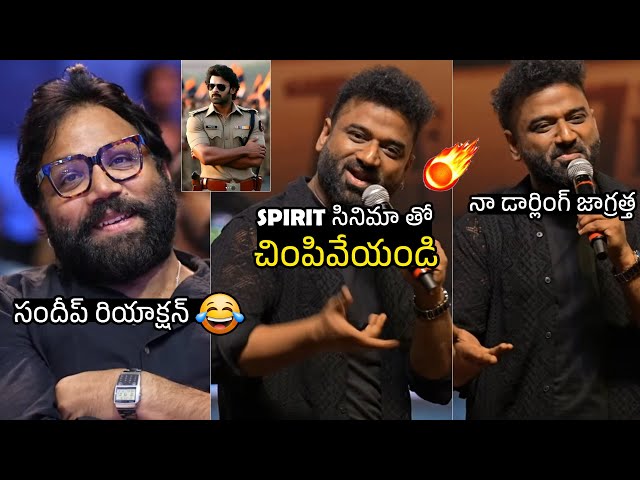 Devi Sri Prasad Goosebumps Words About Prabhas | Spirit Movie | Sandeep Reddy Vanga