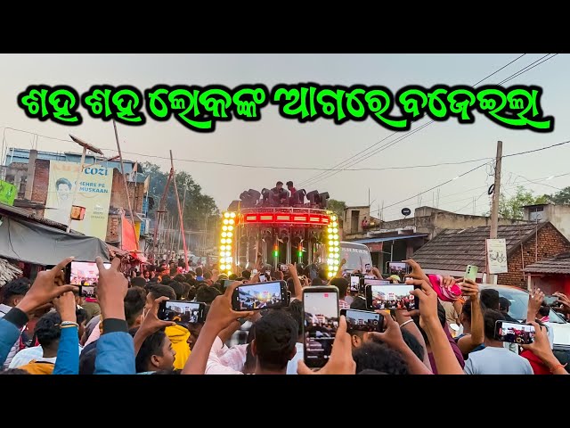 Dj SM Audio New Setup First Program Heavy Crowd Mahidharapur Village | Odisha Music Event