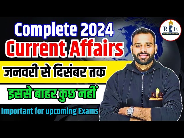 Last 12 months best 500 most important 2024 current affairs for SSC and Railway Exams| Full year