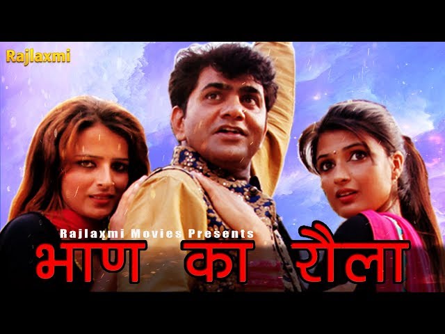 Bhaan Ka Rola | Uttar Kumar | Raju Punjabi & Sushila Takhar | New Haryanvi Songs Haryanavi 2019