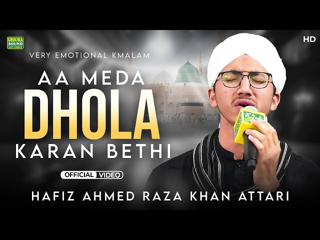 Aa Mendha Dhola Karan Bethi Zari - Hafiz Ahmad Raza Khan Attari | Ghousia Sound Official