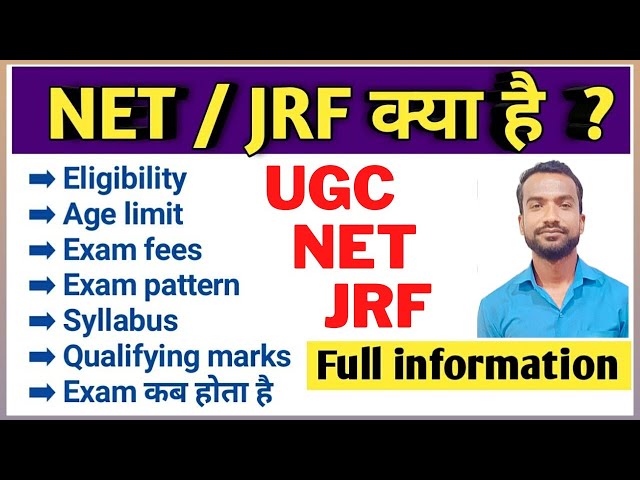 NET / JRF kya hota hai full information in Hindi | UGC NET EXAM full details | NET syllabus